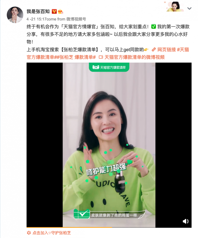 Trương Bá Chi đột ngột thay đổi tên giữa ồn ào đời tư khiến netizen khó hiểu - Ảnh 1 Trương Bá Chi đột ngột thay đổi tên giữa ồn ào đời tư khiến netizen khó hiểu - Ảnh 1