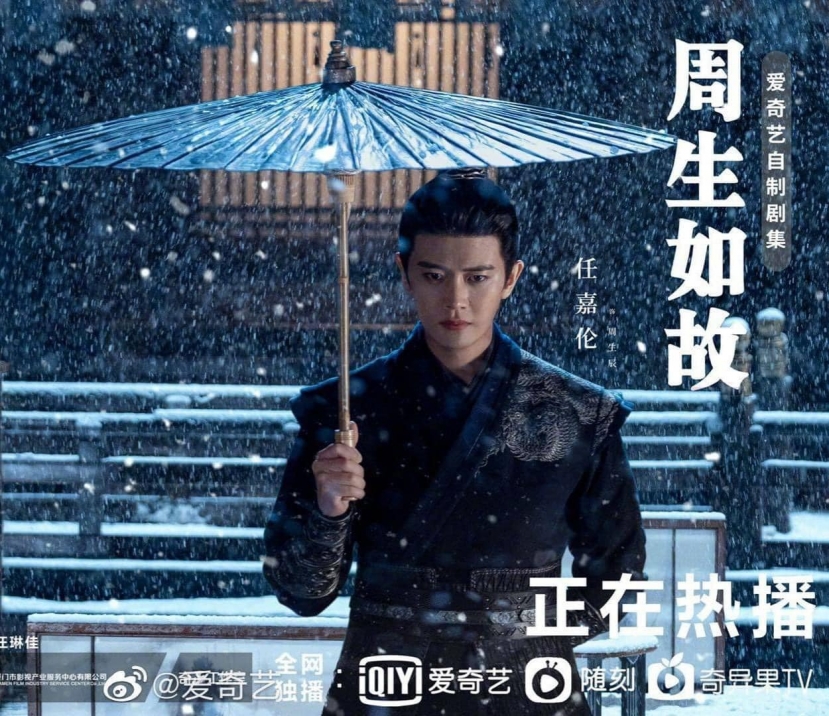 Nhậm Gia Luân - mỹ nam Cbiz có chấp niệm với những chiếc dù! - Ảnh 5 Nhậm Gia Luân - mỹ nam Cbiz có chấp niệm với những chiếc dù! - Ảnh 5