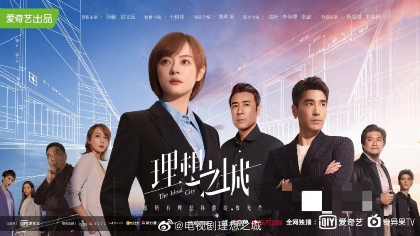 Tôn Lệ đỉnh cao 1 thời nay ‘thất bại thảm hại’ khi phim mới rating ‘tụt dốc không phanh’ - Ảnh 4 Tôn Lệ đỉnh cao 1 thời nay ‘thất bại thảm hại’ khi phim mới rating ‘tụt dốc không phanh’ - Ảnh 4