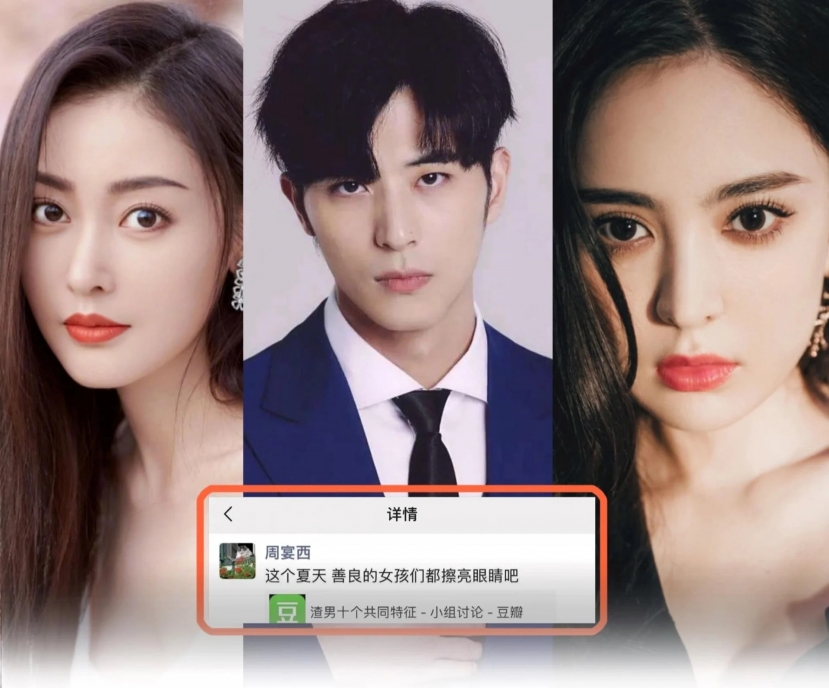 Nhân bê bối Từ Khai Sính, tình địch Mao Hiểu Đồng ngoi lên 'tẩy trắng' - Ảnh 1 Nhân bê bối Từ Khai Sính, tình địch Mao Hiểu Đồng ngoi lên 'tẩy trắng' - Ảnh 1