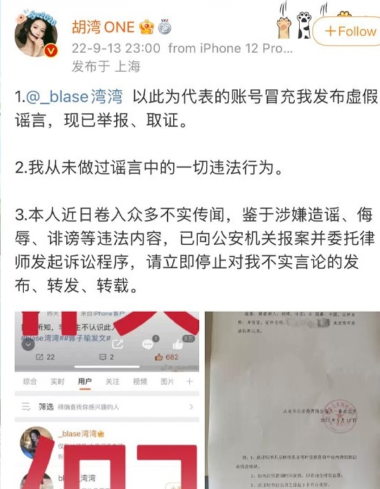 Bài đăng đính chính của Hồ Loan trên trang Weibo của mình. Bài đăng đính chính của Hồ Loan trên trang Weibo của mình.
