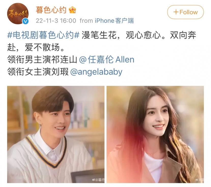 Angela Baby bị Nhậm Gia Luân 'áp phiên', fan quyết đòi lại công bằng - Ảnh 1 Angela Baby bị Nhậm Gia Luân 'áp phiên', fan quyết đòi lại công bằng - Ảnh 1