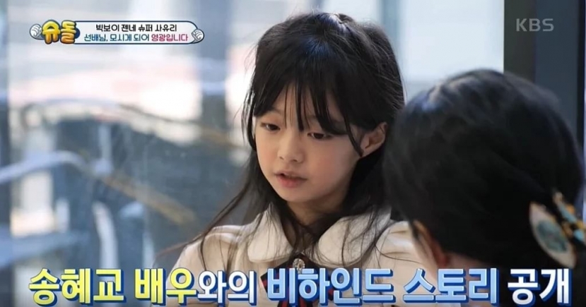 Oh Ji Yul được hỏi thích Song Hye Kyo hay 'mẹ' Lim Ji Yeon hơn. Oh Ji Yul được hỏi thích Song Hye Kyo hay 'mẹ' Lim Ji Yeon hơn.