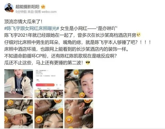 Trần Phi Vũ bị blogger tung ảnh 'giường chiếu' với fan. Trần Phi Vũ bị blogger tung ảnh 'giường chiếu' với fan.