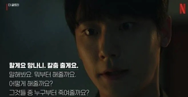Joo Yeo Jung liệu có phải sẽ là 'đao phủ' của Moon Dong Eun? Joo Yeo Jung liệu có phải sẽ là 'đao phủ' của Moon Dong Eun?