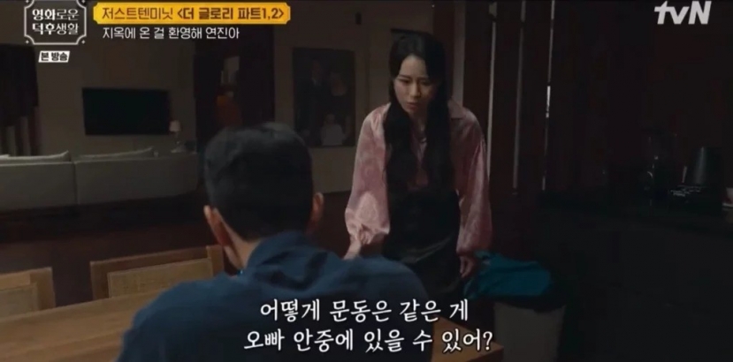 Màn đối đầu giữa 2 vợ chồng Park Yeon Jin và Ha Do Young được hé lộ. Màn đối đầu giữa 2 vợ chồng Park Yeon Jin và Ha Do Young được hé lộ.