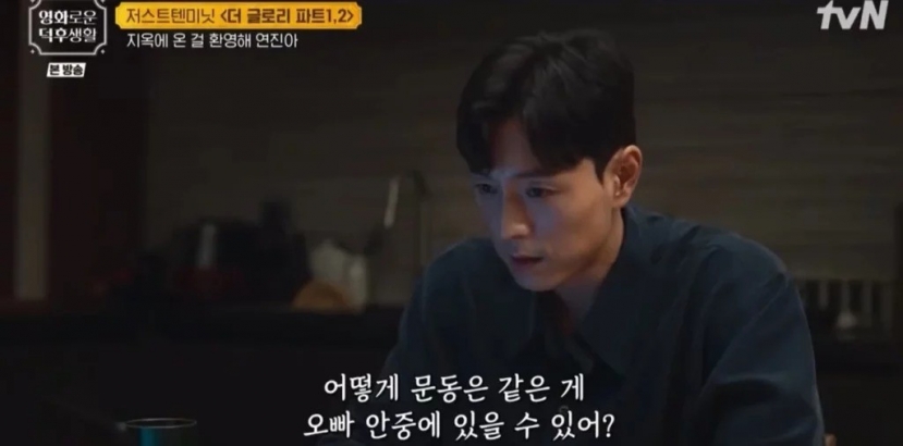 Nhân vật Ha Do Young thừa nhận tình cảm anh dành cho Moon Dong Eun. Nhân vật Ha Do Young thừa nhận tình cảm anh dành cho Moon Dong Eun.