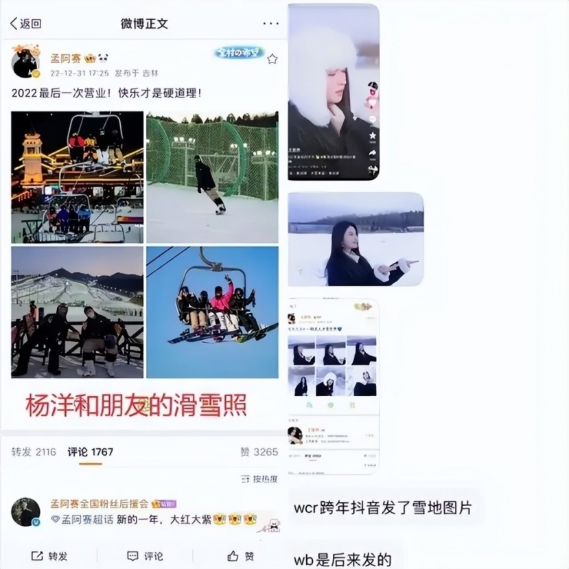 Dương Dương và Vương Sở Nhiên bị soi đi trượt tuyết và cùng trở về Bắc Kinh một ngày. Dương Dương và Vương Sở Nhiên bị soi đi trượt tuyết và cùng trở về Bắc Kinh một ngày.