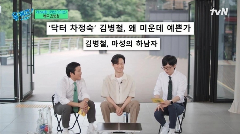 Kim Byung Chul thành công cho vai diễn Seo In Ho, một anh chồng ngoại tình, tệ bạc. Kim Byung Chul thành công cho vai diễn Seo In Ho, một anh chồng ngoại tình, tệ bạc.