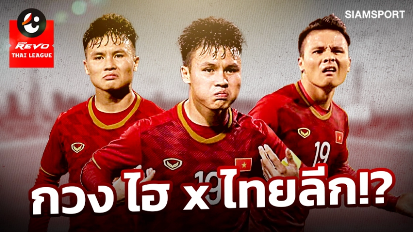 Báo chí Thái Lan rất quan tâm đến tương lai của Quang Hải. Ảnh: SIAMSPORT Báo chí Thái Lan rất quan tâm đến tương lai của Quang Hải. Ảnh: SIAMSPORT