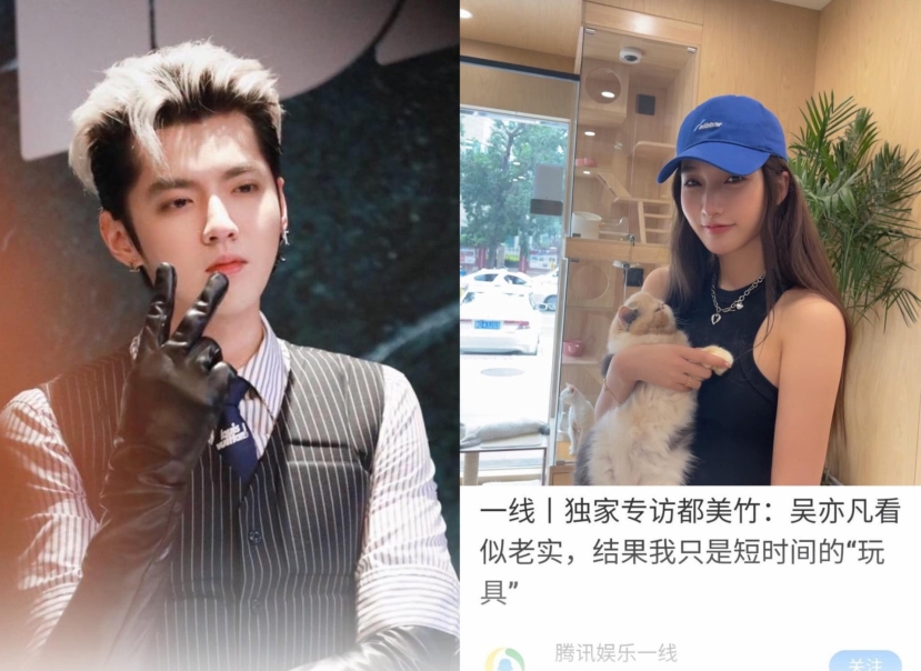 Ngô Diệc Phàm tiếp tục bị Đô Mỹ Trúc bóc bản mặt 'tra nam' trên báo - Ảnh 4 Ngô Diệc Phàm tiếp tục bị Đô Mỹ Trúc bóc bản mặt 'tra nam' trên báo - Ảnh 4