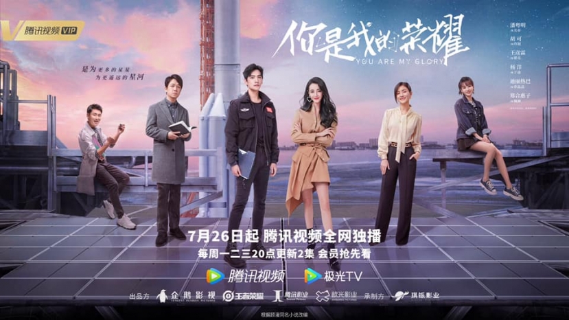 Poster cả dàn diễn viên đẹp lung linh. Poster cả dàn diễn viên đẹp lung linh.