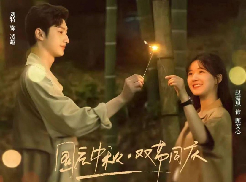 Triệu Lộ Tư trở lại với ‘Vô Tình Nhặt Được Tổng Tài’, ngoài khả năng ‘tấu hài’ thì còn ti tỉ thứ đáng để xem - Ảnh 1 Triệu Lộ Tư trở lại với ‘Vô Tình Nhặt Được Tổng Tài’, ngoài khả năng ‘tấu hài’ thì còn ti tỉ thứ đáng để xem - Ảnh 1