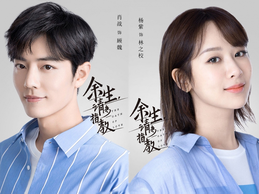 Vương Nhất Bác và Tiêu Chiến bị ép đối đầu với nhau, fan couple khóc không thành tiếng? - Ảnh 2 Vương Nhất Bác và Tiêu Chiến bị ép đối đầu với nhau, fan couple khóc không thành tiếng? - Ảnh 2