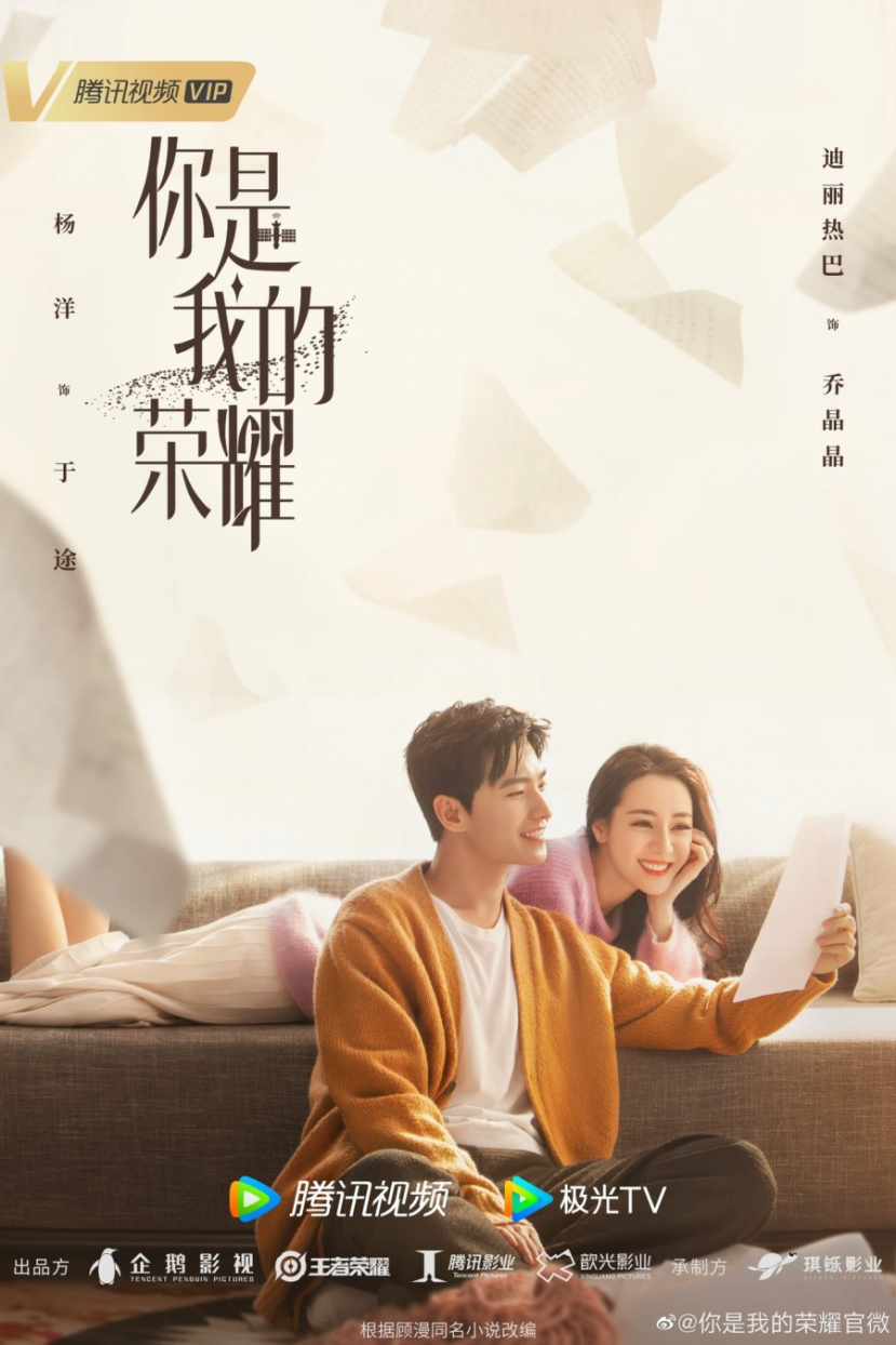 Em Là Niềm Kiêu Hãnh Của Anh tung poster mới, Dương Dương, Nhiệt Ba đẹp đôi tựa 'vợ chồng son' - Ảnh 6 Em Là Niềm Kiêu Hãnh Của Anh tung poster mới, Dương Dương, Nhiệt Ba đẹp đôi tựa 'vợ chồng son' - Ảnh 6