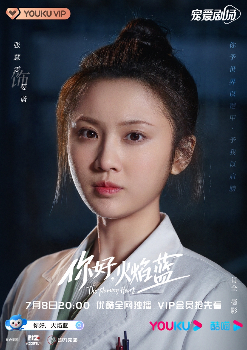 9. Yến Lam - Trương Tuệ Văn (Xin Chào Hỏa Diễm Lam) 9. Yến Lam - Trương Tuệ Văn (Xin Chào Hỏa Diễm Lam)