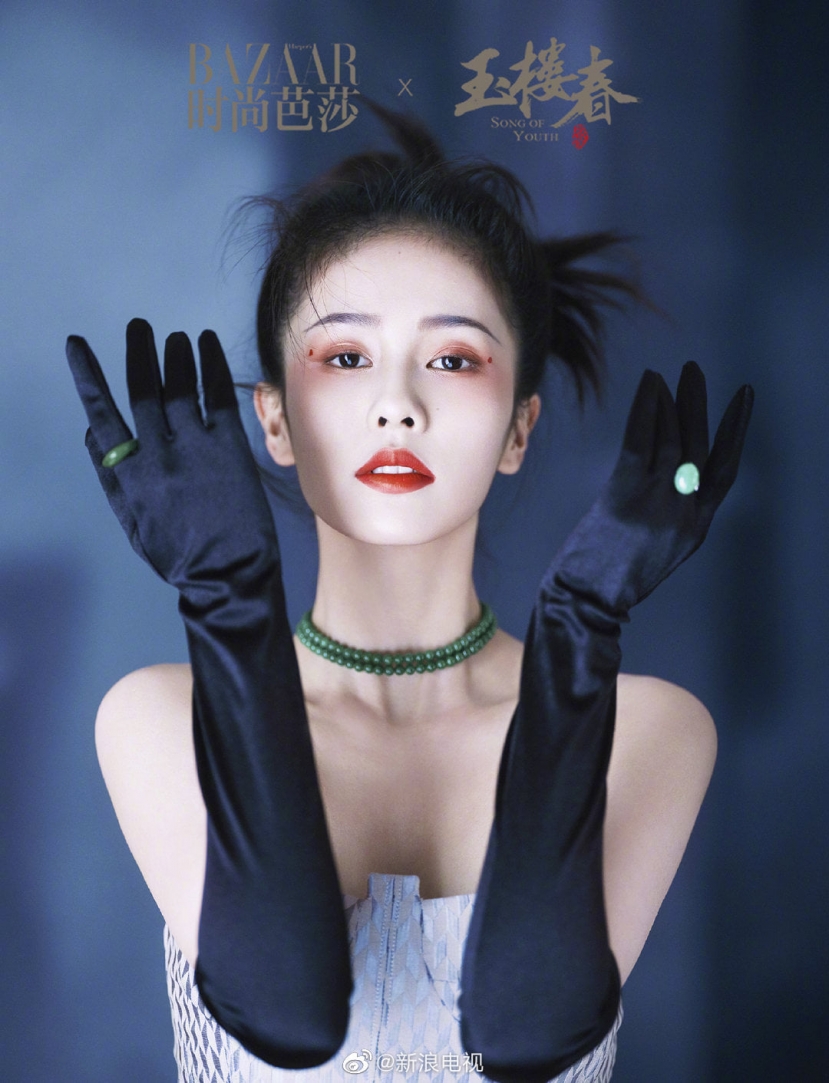 Dàn mỹ nhân Ngọc Lâu Xuân đại chiến tạp chí Bazaar - Ảnh 1 Dàn mỹ nhân Ngọc Lâu Xuân đại chiến tạp chí Bazaar - Ảnh 1