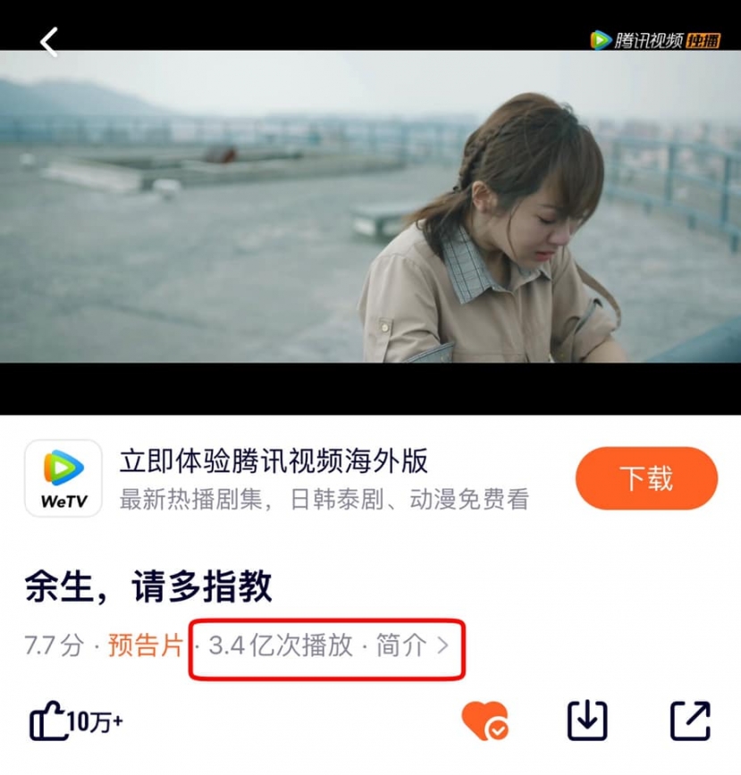 Dư Sinh Xin Chỉ Giáo Nhiều Hơn của Tiêu Chiến và Dương Tử tung trailer, thu về lượt xem khủng Dư Sinh Xin Chỉ Giáo Nhiều Hơn của Tiêu Chiến và Dương Tử tung trailer, thu về lượt xem khủng