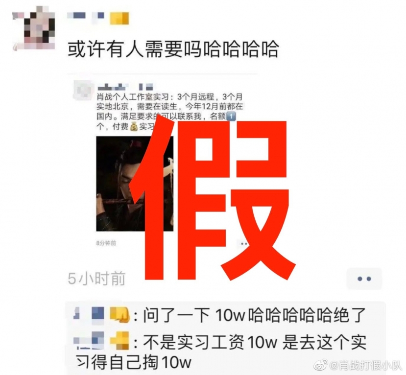 Tiêu Chiến lên tiếng về chuyện studio tuyển thực tập sinh không lương còn thu thêm phí Tiêu Chiến lên tiếng về chuyện studio tuyển thực tập sinh không lương còn thu thêm phí