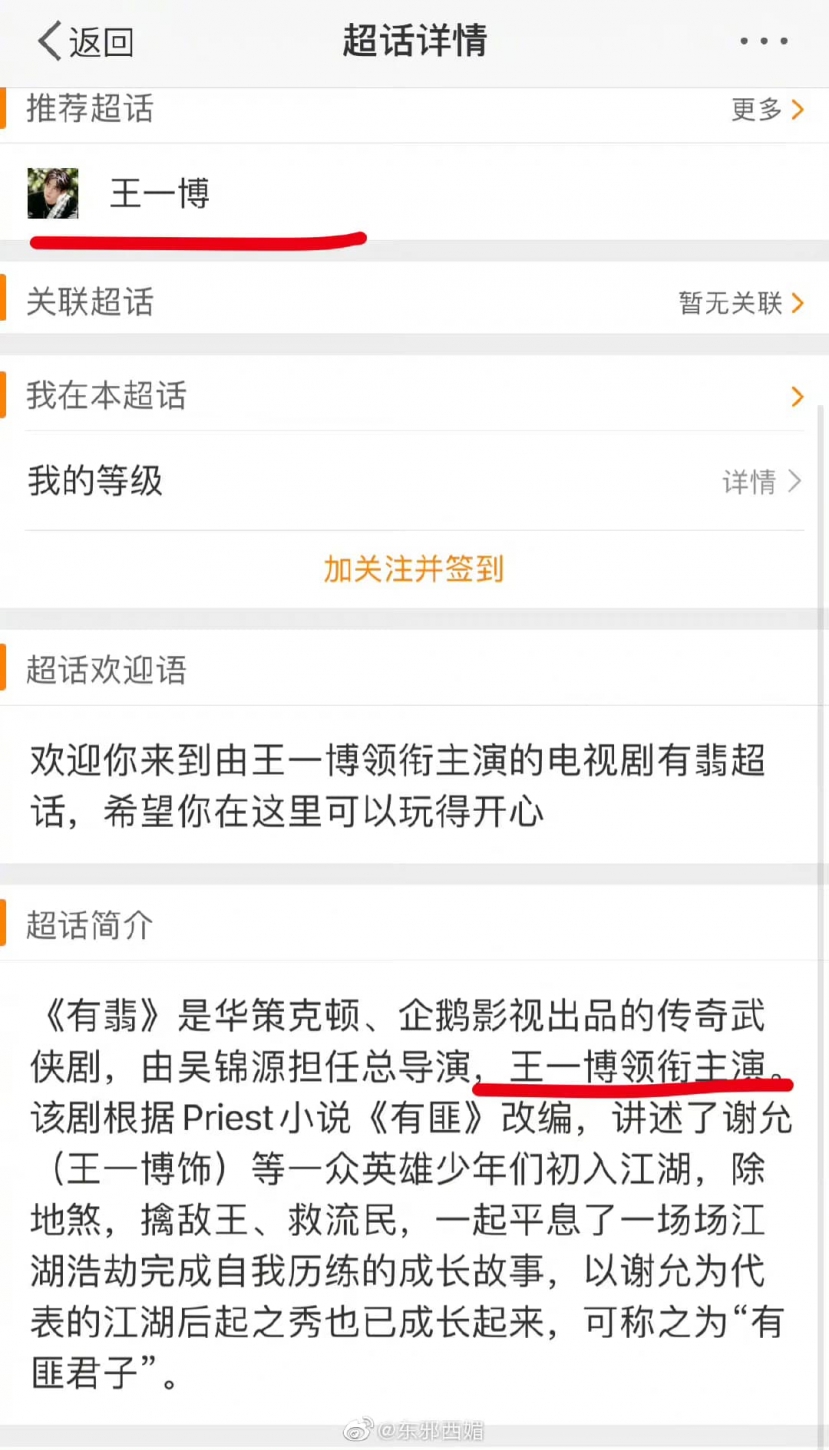 Triệu Lệ Dĩnh bị 'xóa sổ' khỏi siêu thoại Hữu Phỉ, netizen réo tên 'nhà kia' vì dám dở mưu hèn kế bẩn - Ảnh 2 Triệu Lệ Dĩnh bị 'xóa sổ' khỏi siêu thoại Hữu Phỉ, netizen réo tên 'nhà kia' vì dám dở mưu hèn kế bẩn - Ảnh 2