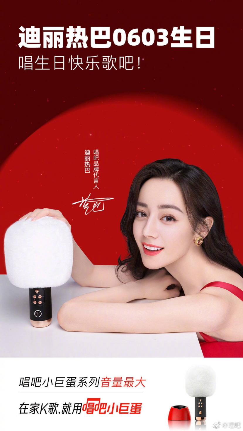 Địch Lệ Nhiệt Ba chính thức trở thành người đại diện phát ngôn cho app karaoke trên thiết bị di động Địch Lệ Nhiệt Ba chính thức trở thành người đại diện phát ngôn cho app karaoke trên thiết bị di động