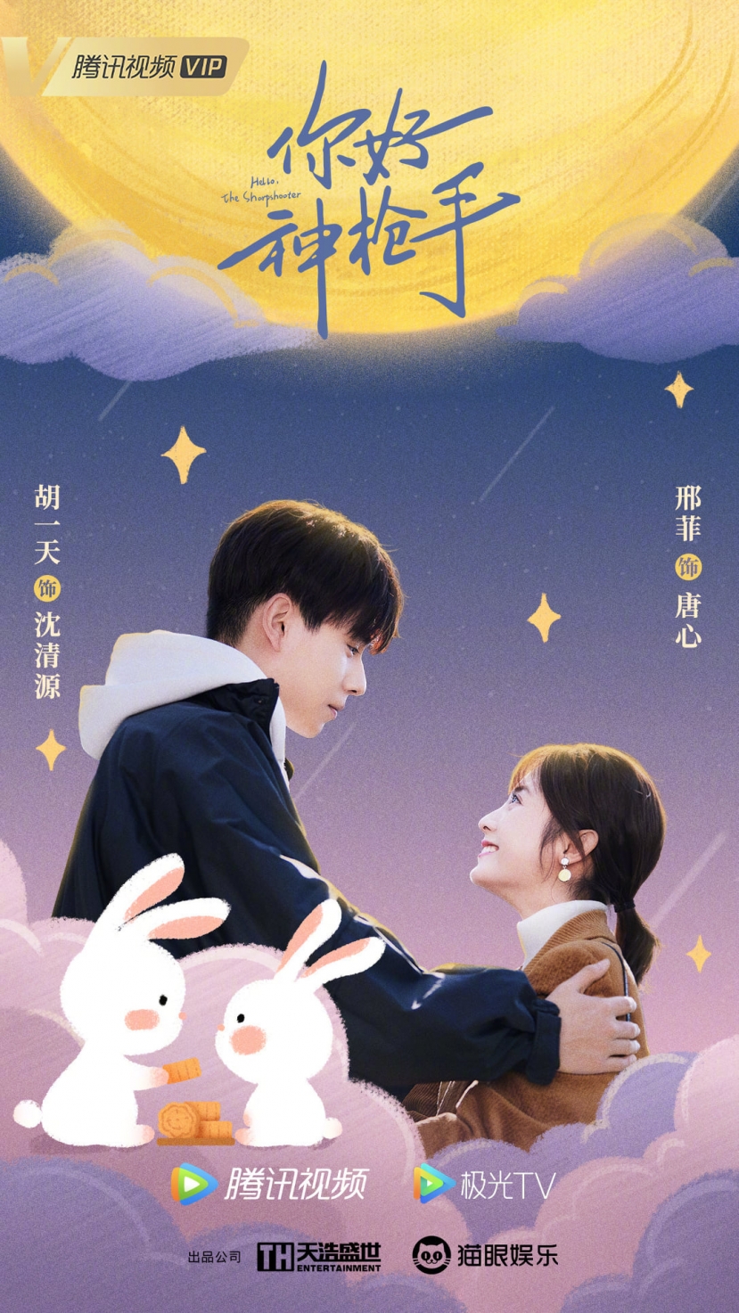 Cả chục bom tấn Hoa ngữ tung poster mừng Trung thu: Cẩu lương ngập trời, Nhiệt Ba 'yêu' tận 2 anh, Tịnh Y chả kém - Ảnh 3 Cả chục bom tấn Hoa ngữ tung poster mừng Trung thu: Cẩu lương ngập trời, Nhiệt Ba 'yêu' tận 2 anh, Tịnh Y chả kém - Ảnh 3