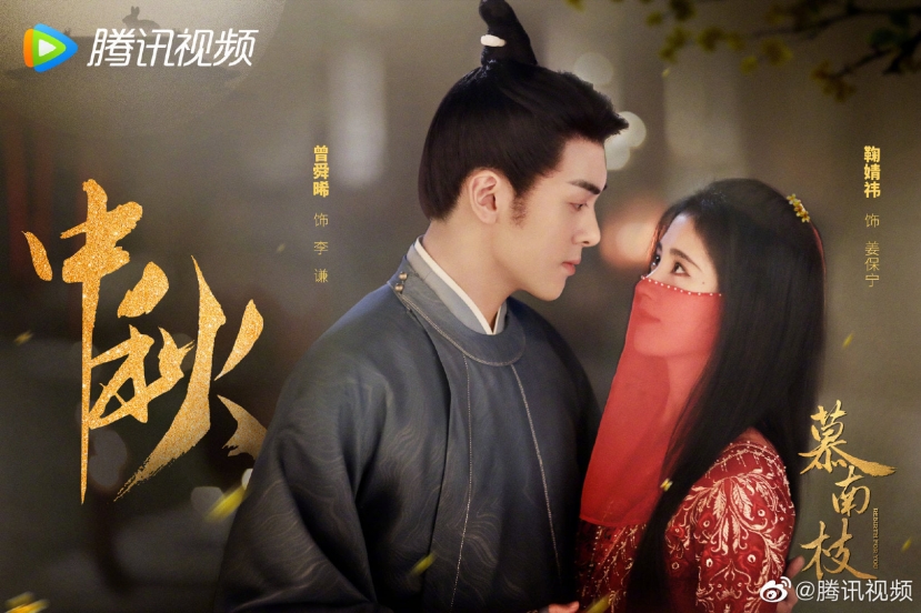 Cả chục bom tấn Hoa ngữ tung poster mừng Trung thu: Cẩu lương ngập trời, Nhiệt Ba 'yêu' tận 2 anh, Tịnh Y chả kém - Ảnh 2 Cả chục bom tấn Hoa ngữ tung poster mừng Trung thu: Cẩu lương ngập trời, Nhiệt Ba 'yêu' tận 2 anh, Tịnh Y chả kém - Ảnh 2