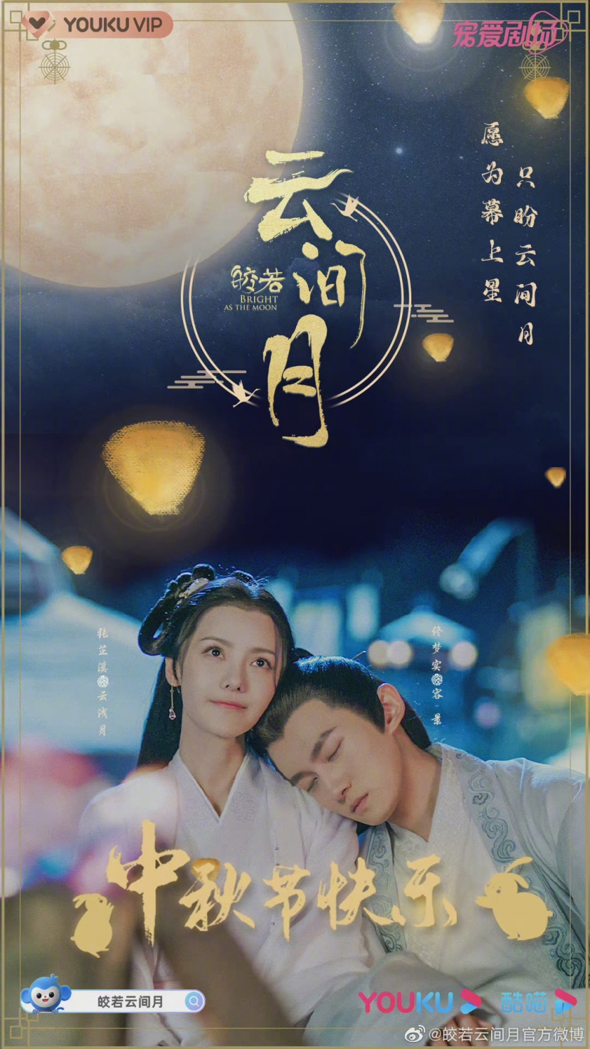 Cả chục bom tấn Hoa ngữ tung poster mừng Trung thu: Cẩu lương ngập trời, Nhiệt Ba 'yêu' tận 2 anh, Tịnh Y chả kém - Ảnh 10 Cả chục bom tấn Hoa ngữ tung poster mừng Trung thu: Cẩu lương ngập trời, Nhiệt Ba 'yêu' tận 2 anh, Tịnh Y chả kém - Ảnh 10