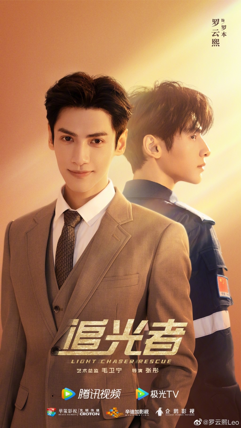 Bộ phim Người Theo Đuổi Ánh Sáng dường như không mang lại may mắn cho La Vân Hi Bộ phim Người Theo Đuổi Ánh Sáng dường như không mang lại may mắn cho La Vân Hi