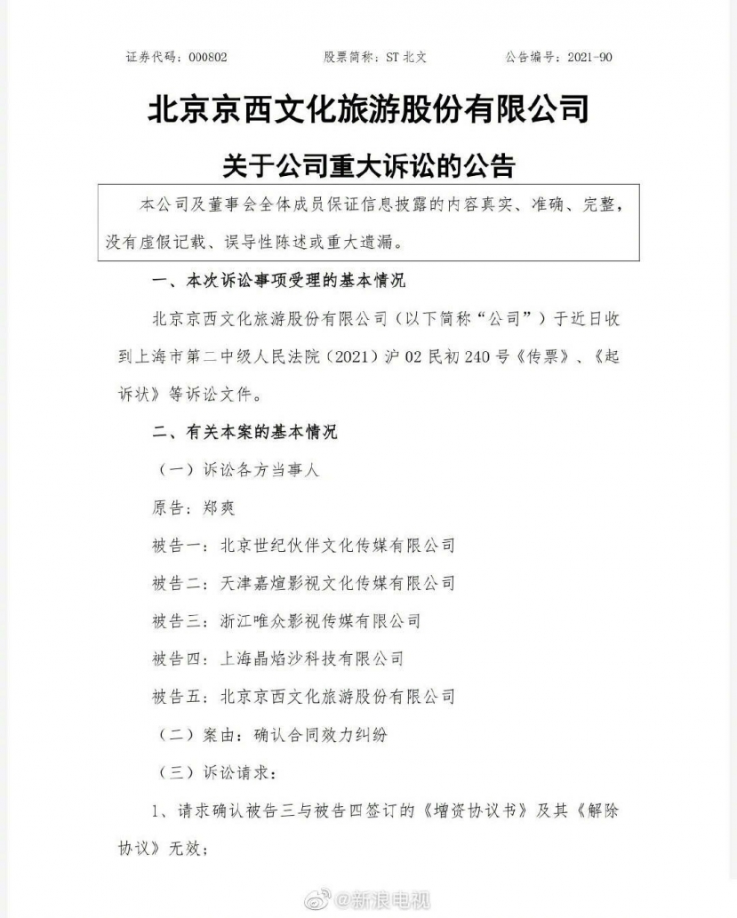 Tin nóng Cbiz 9/12: Phốt tra nam, phim Dương Mịch 'bơm nước', ồn ào Dương Dương - Nhiệt Ba, Trịnh Sảng tố bị ăn chặn, Nhất Bác bị chê? - Ảnh 6 Tin nóng Cbiz 9/12: Phốt tra nam, phim Dương Mịch 'bơm nước', ồn ào Dương Dương - Nhiệt Ba, Trịnh Sảng tố bị ăn chặn, Nhất Bác bị chê? - Ảnh 6