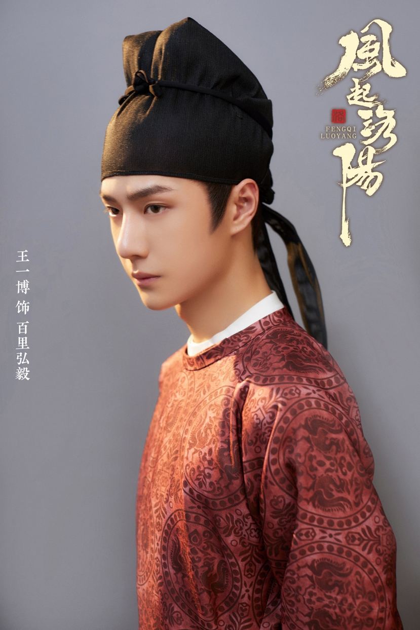 Drama Phong Khởi Lạc Dương đăng ảnh Vương Nhất Bác Drama Phong Khởi Lạc Dương đăng ảnh Vương Nhất Bác