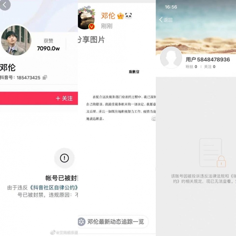 PLV và Douyin của Đặng Luân đã bị khóa PLV và Douyin của Đặng Luân đã bị khóa