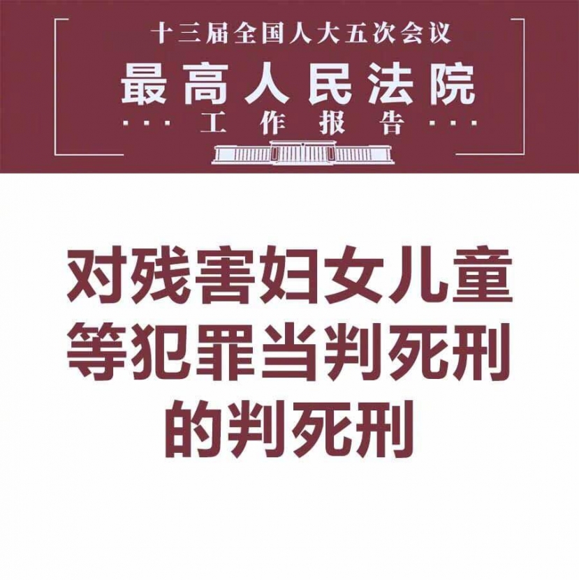 Tòa án nhân dân tối cao Trung Quốc đưa ra thông báo Tòa án nhân dân tối cao Trung Quốc đưa ra thông báo