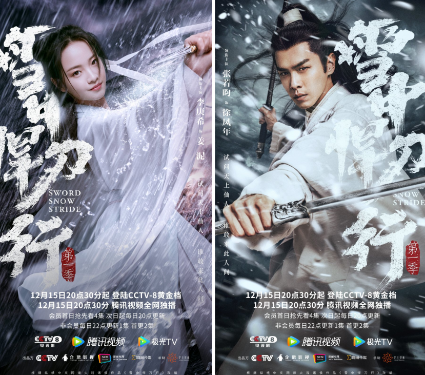 8 phim Hoa ngữ hơn 200 triệu lượt xem trên Tencent 2 năm gần đây: Nhiệt Ba, Dương Mịch xuất sắc nhưng vẫn kém trùm cuối - Ảnh 6 8 phim Hoa ngữ hơn 200 triệu lượt xem trên Tencent 2 năm gần đây: Nhiệt Ba, Dương Mịch xuất sắc nhưng vẫn kém trùm cuối - Ảnh 6