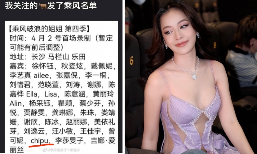 Thông tin Chi Pu tham gia chương trình âm nhạc của Trung Quốc đang gây xôn xao mạng xã hội. Ảnh FB Thông tin Chi Pu tham gia chương trình âm nhạc của Trung Quốc đang gây xôn xao mạng xã hội. Ảnh FB