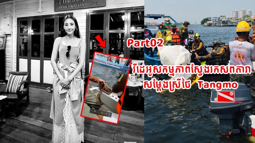 Vụ án Tangmo Nida tử nạn trên thuyền vẫn đang tiếp tục được điều tra dưới sức ép lớn từ phía dư luận Vụ án Tangmo Nida tử nạn trên thuyền vẫn đang tiếp tục được điều tra dưới sức ép lớn từ phía dư luận