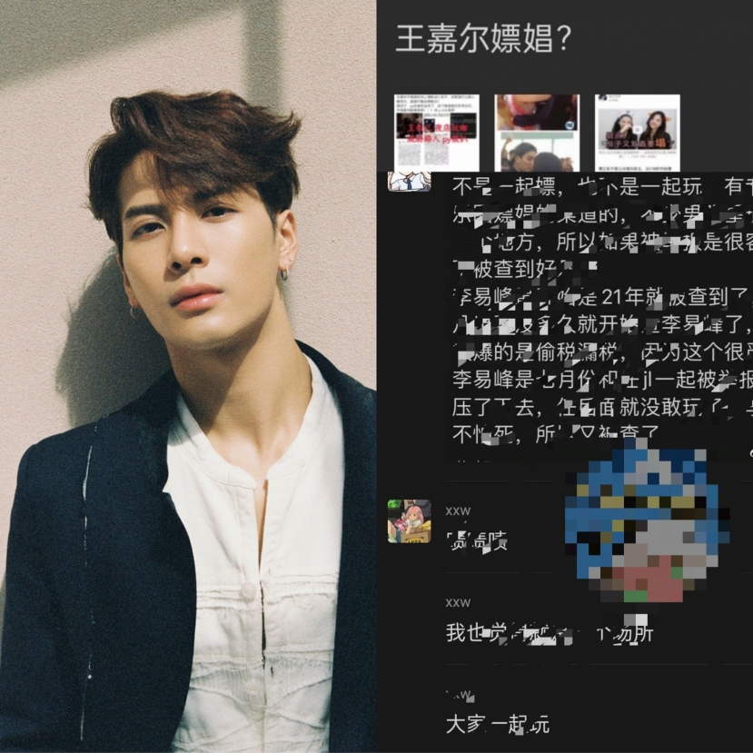 Vương Gia Nhĩ - Jackson (GOT7) vướng tin đồn mại dâm Vương Gia Nhĩ - Jackson (GOT7) vướng tin đồn mại dâm