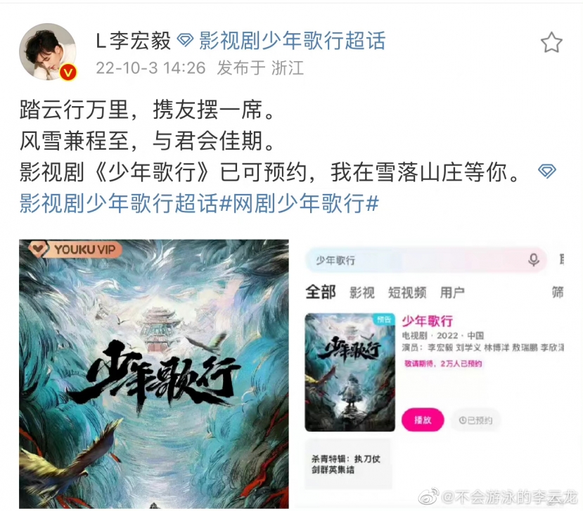 Webdrama 'Thiếu niên ca hành' đã mở hẹn trước trên Youku, khả năng sắp phát sóng khá cao. Diễn viên: Lý Hoành Nghị, Lưu Học Nghĩa Webdrama 'Thiếu niên ca hành' đã mở hẹn trước trên Youku, khả năng sắp phát sóng khá cao. Diễn viên: Lý Hoành Nghị, Lưu Học Nghĩa