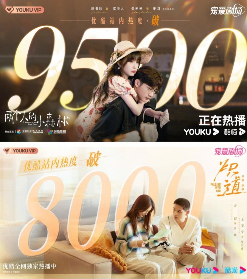 Youku thông báo hai bộ phim đang chiếu trên nền tảng là “Khu Rừng Nhỏ Của Hai Người” do Ngu Thư Hân, Trương Bân Bân diễn chính phá 9500 nhiệt độ. Trong khi đó, “Sí Đạo” do Kim Thần, Vương An Vũ diễn chính phá 8000 nhiệt độ. Youku thông báo hai bộ phim đang chiếu trên nền tảng là “Khu Rừng Nhỏ Của Hai Người” do Ngu Thư Hân, Trương Bân Bân diễn chính phá 9500 nhiệt độ. Trong khi đó, “Sí Đạo” do Kim Thần, Vương An Vũ diễn chính phá 8000 nhiệt độ.