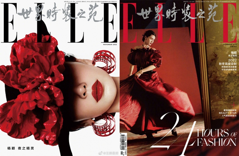 Xuất hiện đầy khí chất trên tạp chí Elle tháng 11, Angelababy nhận mưa lời khen từ blogger thời trang và cộng đồng mạng. Chủ đề 'tạp chí Elle tháng 11 của Angelababy' sau đó đã leo lên vị trí hot search. Xuất hiện đầy khí chất trên tạp chí Elle tháng 11, Angelababy nhận mưa lời khen từ blogger thời trang và cộng đồng mạng. Chủ đề 'tạp chí Elle tháng 11 của Angelababy' sau đó đã leo lên vị trí hot search.
