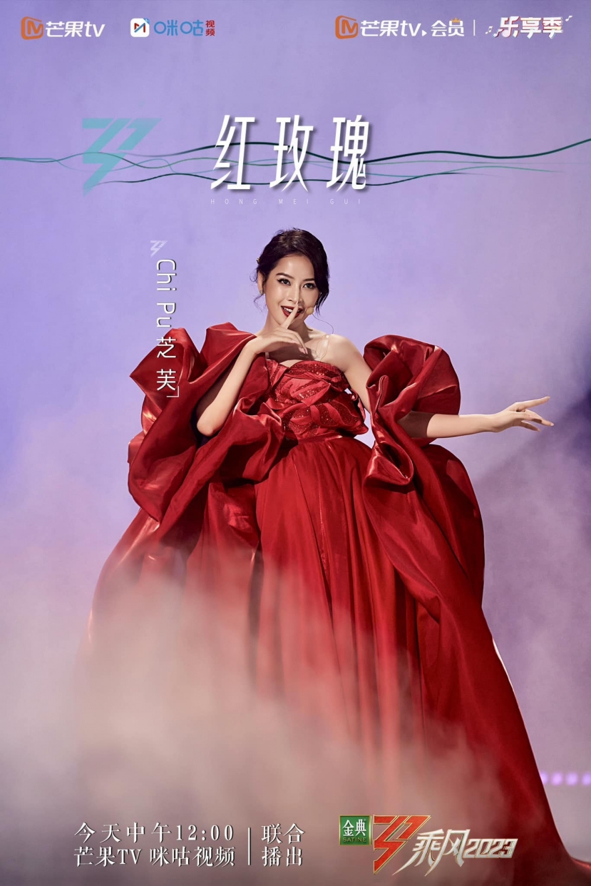 Chi Pu trên poster tập mới nhất của show Tỷ Tỷ Đạp Gió Rẽ Sóng mùa 4 Chi Pu trên poster tập mới nhất của show Tỷ Tỷ Đạp Gió Rẽ Sóng mùa 4