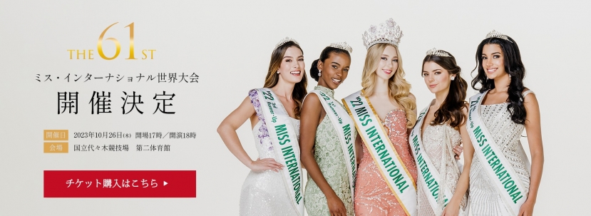 Chung kết Miss International 2023 diễn ra vào ngày 26 tháng 10 năm 2023 từ 18 giờ (16 giờ Việt Nam) tại Sân vận động trong nhà Yoyogi số 2 Chung kết Miss International 2023 diễn ra vào ngày 26 tháng 10 năm 2023 từ 18 giờ (16 giờ Việt Nam) tại Sân vận động trong nhà Yoyogi số 2