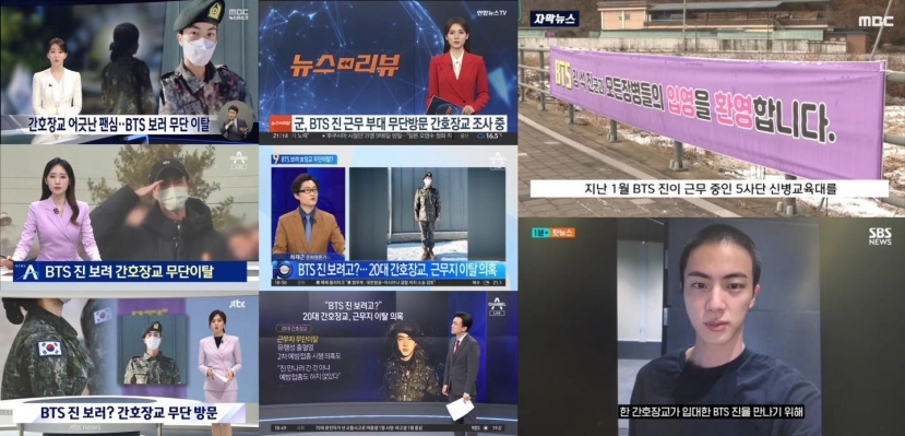 Hàng loạt cơ quan báo chí của Hàn Quốc như Yonhap News, YTN, Channel A, JTBC, MBC, SBS,.. đưa tin về vụ việc Hàng loạt cơ quan báo chí của Hàn Quốc như Yonhap News, YTN, Channel A, JTBC, MBC, SBS,.. đưa tin về vụ việc