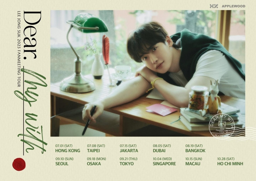 Việt Nam nằm trong danh sách 11 nước Lee Jong Suk lựa chọn tổ chức fanmeeting Việt Nam nằm trong danh sách 11 nước Lee Jong Suk lựa chọn tổ chức fanmeeting