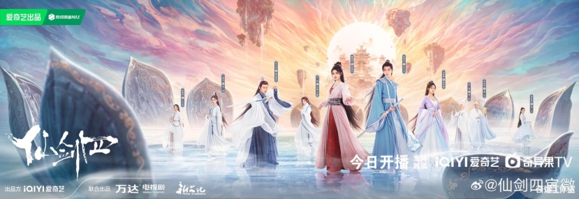 Tiên Kiếm Kỳ Hiệp 4 thông báo lên sóng trên nền tảng iQIYI ngày 17/1 Tiên Kiếm Kỳ Hiệp 4 thông báo lên sóng trên nền tảng iQIYI ngày 17/1
